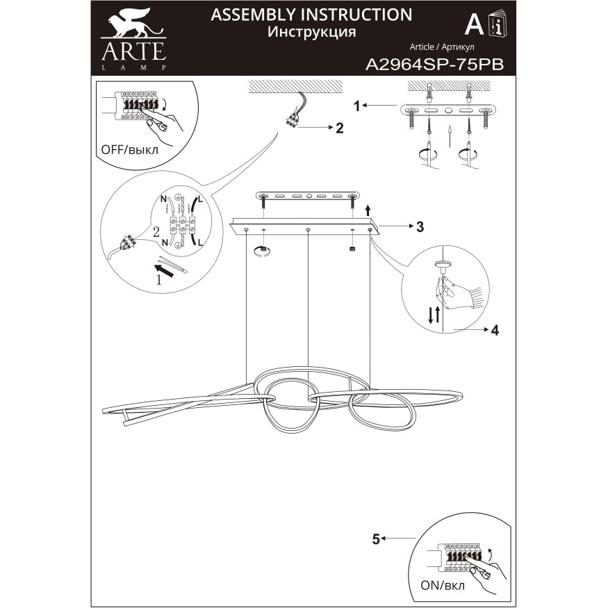 Подвесная люстра Arte Lamp ORACLE A2964SP-75PB