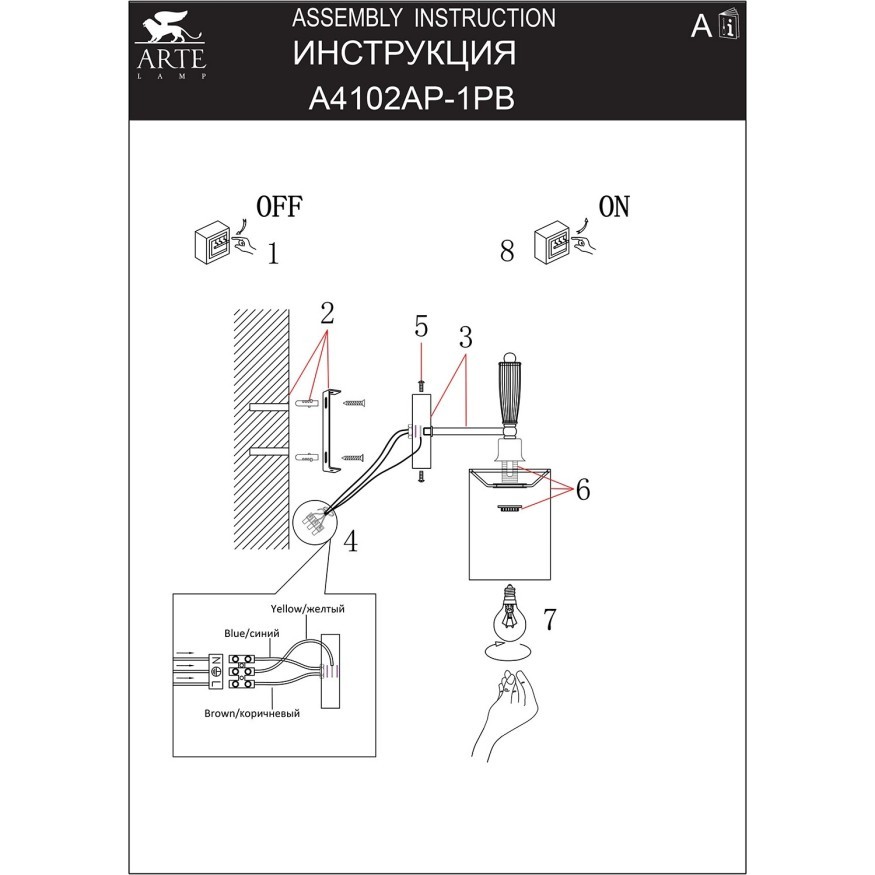 Бра Arte Lamp WAVERLEY A4102AP-1PB