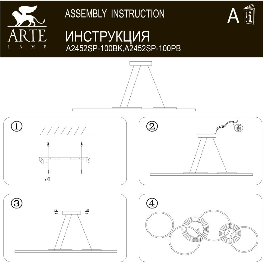 Подвесная люстра Arte Lamp STARDUST A2452SP-100BK 