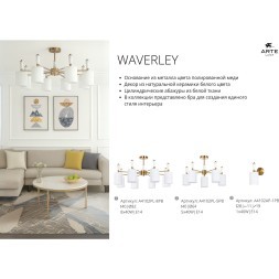 Люстра на штанге Arte Lamp WAVERLEY A4102PL-5PB