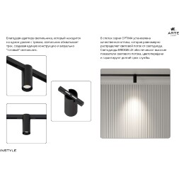 Arte Lamp OPTIMA A7290PL-1BK Черный магнитный трековый светодиодный светильник, вертикальный неповоротный цилиндр, COB LED 12Вт 3000К 1300Лм 36° CRI90 IP20 48В светодиоды BRIDGELUX