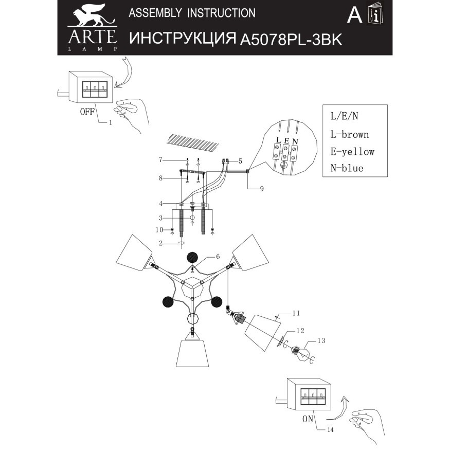 Потолочная люстра со стеклянными плафонами Arte Lamp GLASSY A5078PL-3BK лампы E27 3шт