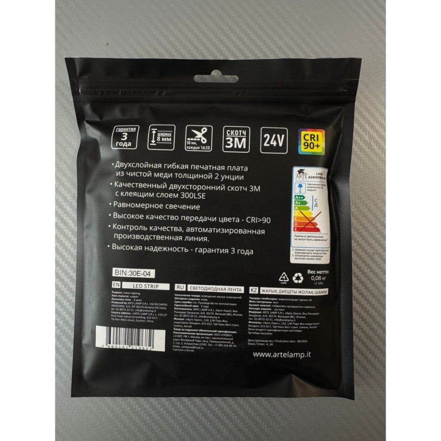 A2432008-01-3K Светодиодная лента 24В 10Вт/м 850Лм/м 3000К CRI 90+ 8мм COB 320шт/м 5м IP20