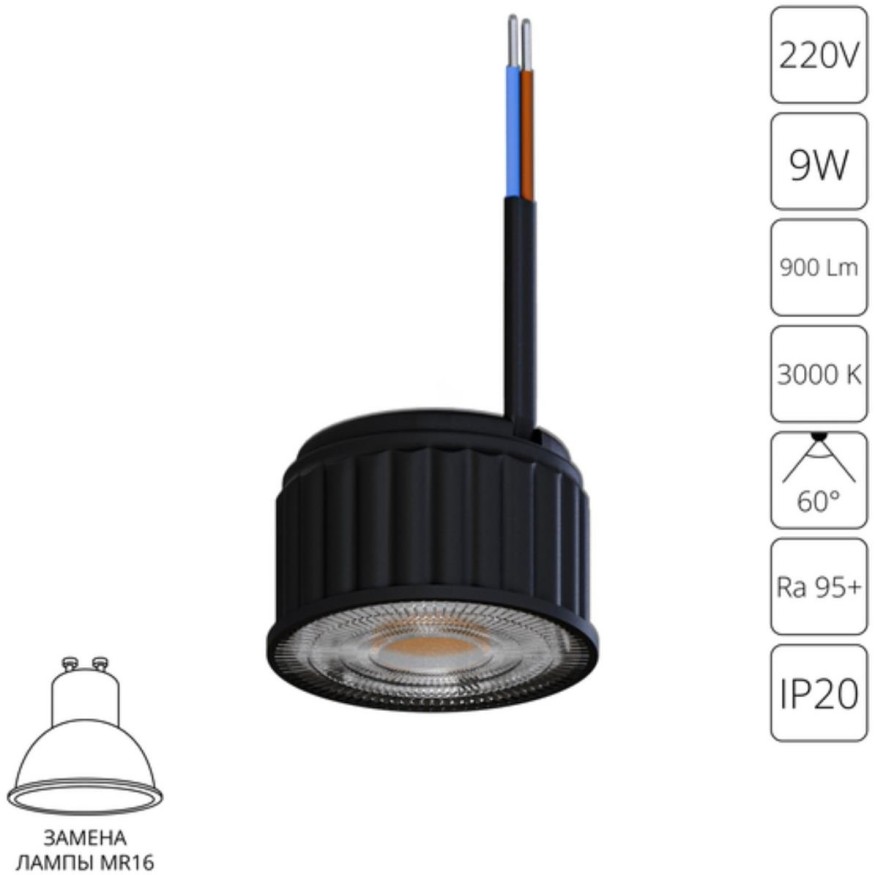 Светодиодный модуль Arte Lamp ORE A24190-3K
