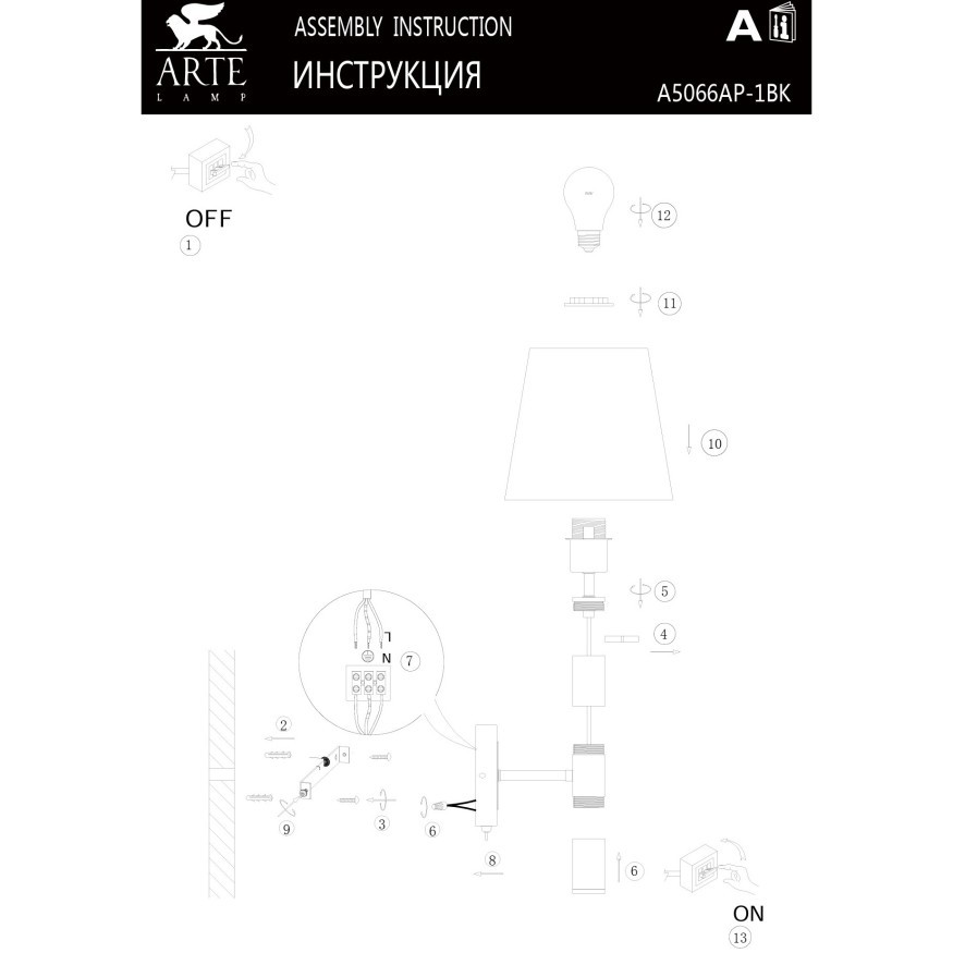 A5066AP-1BK Бра с черно-бронзовым основанием и белым тканевым плафоном под лампу Е27 Arte Lamp ROBERT