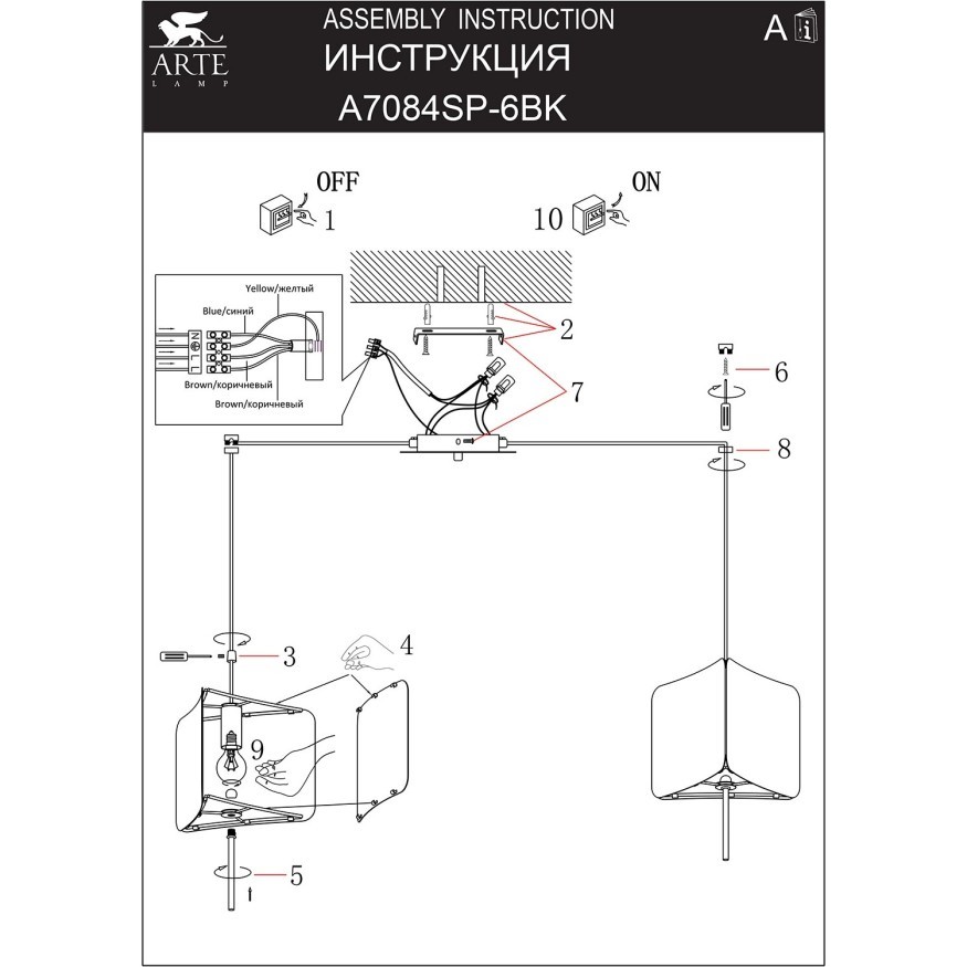 Подвесная люстра Arte Lamp TRIXIE A7084SP-6BK