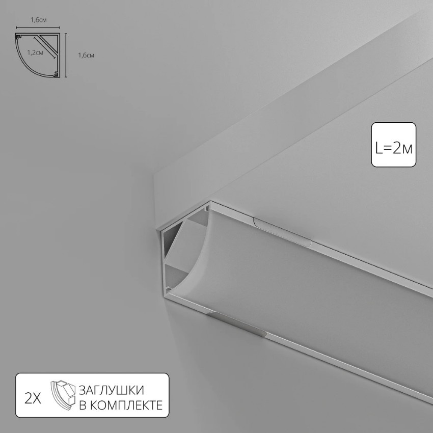 Профиль накладной угловой для лент шириной не более 10мм Arte Lamp SURFACE A161605S