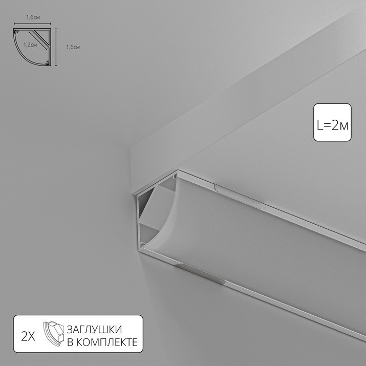Профиль накладной угловой для лент шириной не более 10мм Arte Lamp SURFACE A161605S