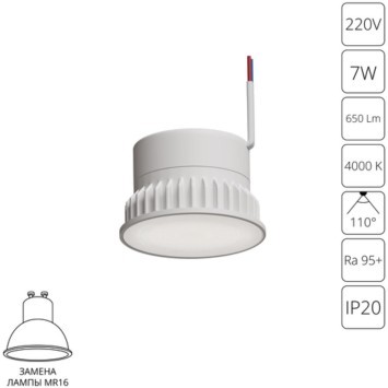 Светодиодный модуль Arte Lamp ORE A23070-4K