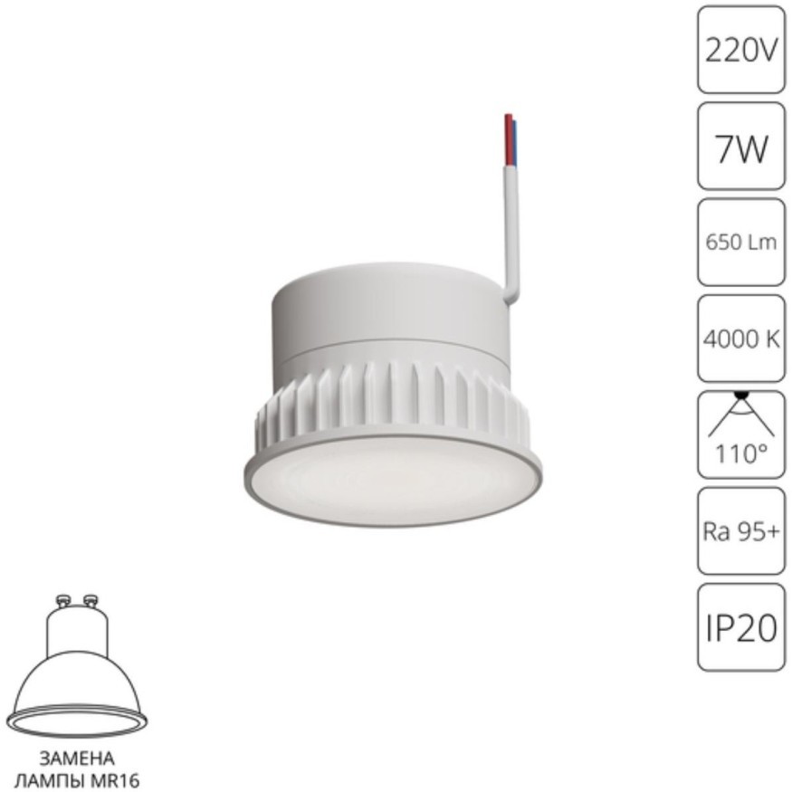 Светодиодный модуль Arte Lamp ORE A23070-4K