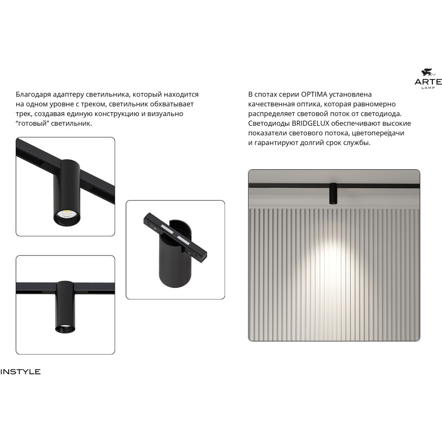 Arte Lamp OPTIMA A7289PL-1BK Черный магнитный трековый светодиодный светильник, вертикальный неповоротный цилиндр, COB LED 8Вт 3000К 830Лм 36° CRI90 IP20 48В светодиоды BRIDGELUX
