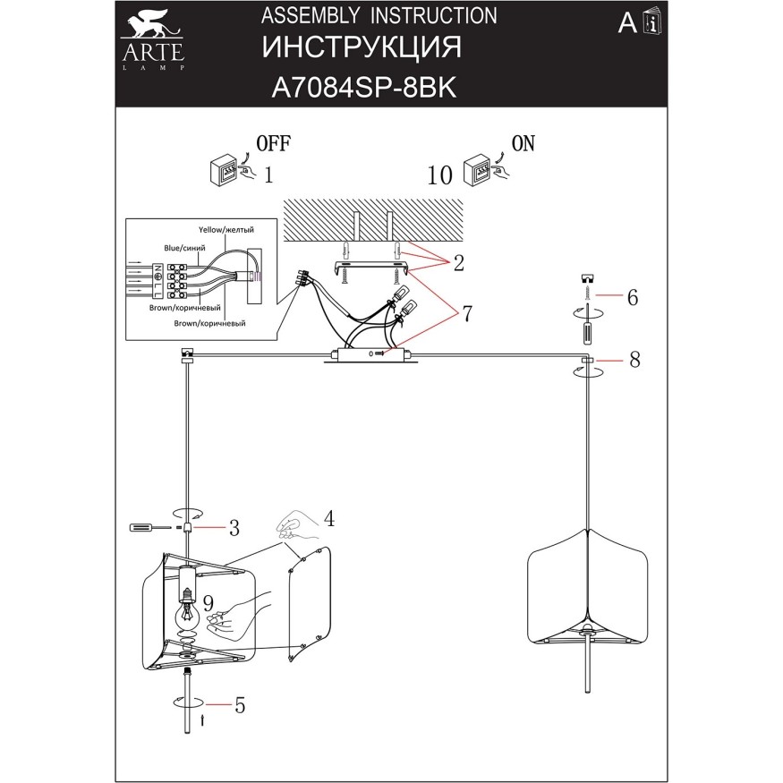 Подвесная люстра Arte Lamp TRIXIE A7084SP-8BK