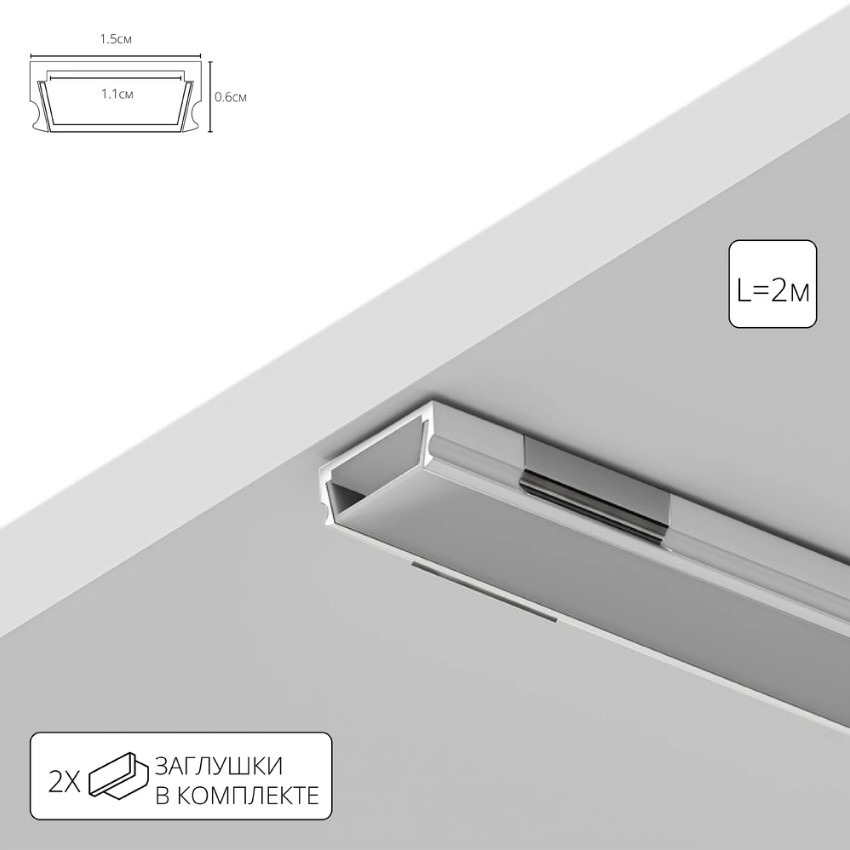 Профиль накладной для лент шириной не более 10мм Arte Lamp SURFACE A150605S