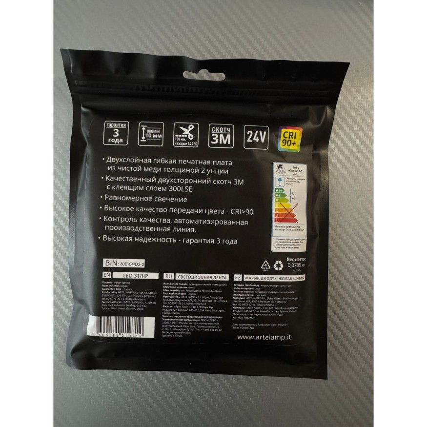 A2414010-01-mix Светодиодная лента 24В 12Вт/м 1000Лм/м 2700К+6000К CRI 90+ 10мм SMD2835 140шт/м 5м IP20