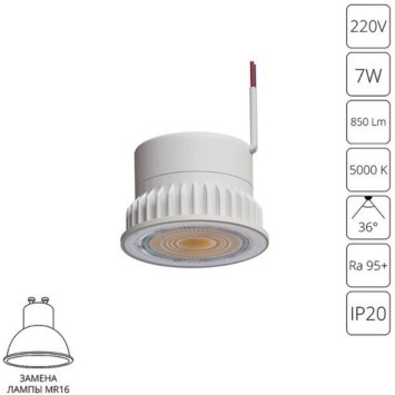 Светодиодный модуль Arte Lamp ORE A22070-5K