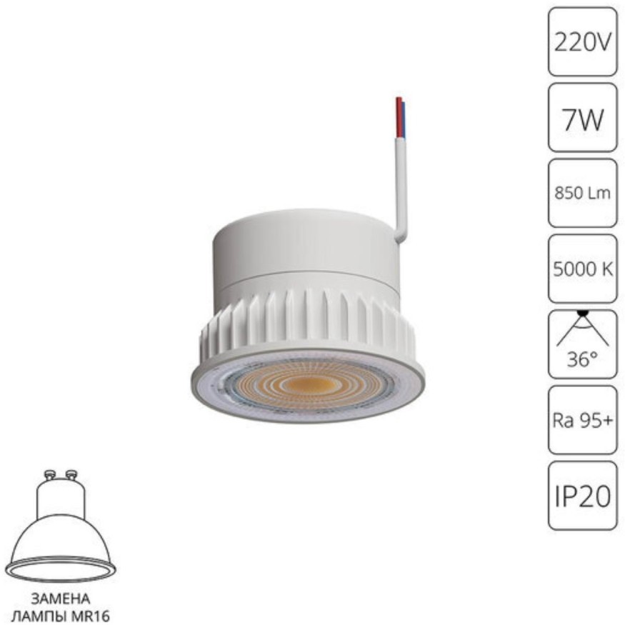 Светодиодный модуль Arte Lamp ORE A22070-5K