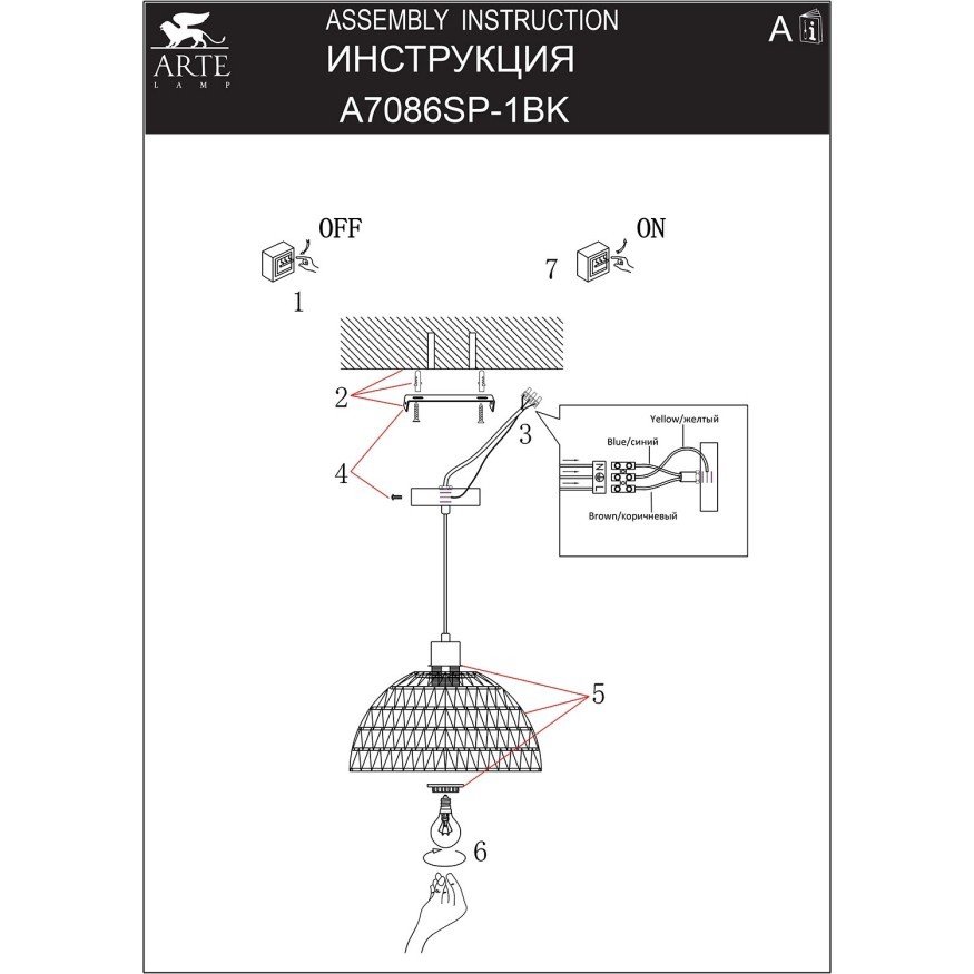 Подвесной светильник Arte Lamp BRUSHWOOD A7086SP-1BK