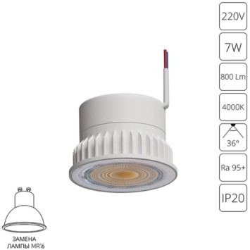 Светодиодный модуль Arte Lamp ORE A22070-4K