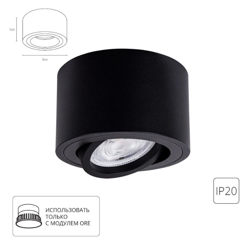 Накладной светильник Arte Lamp UNITO A2260PL-1BK IP44 (только для LED модулей ORE!)