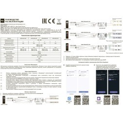 Готовый комплект из 5м светодиодной ленты 8мм 3000К RA90 IP65, с блоком питания 100W, контроллером и пультом для диммирования