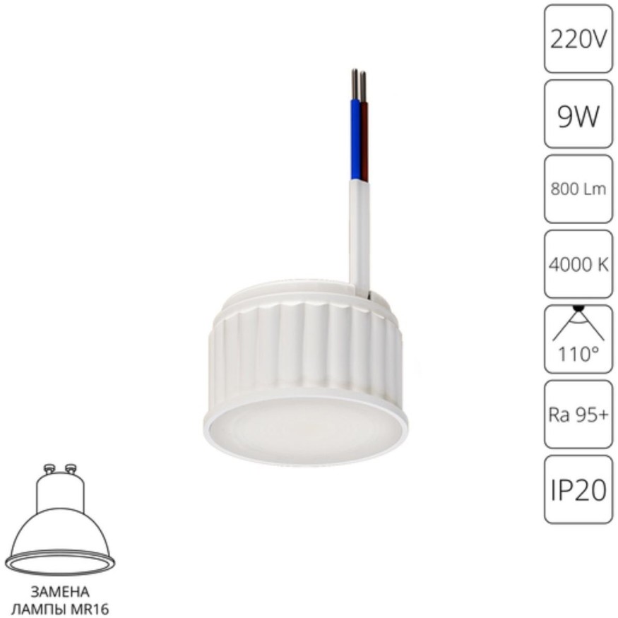 Светодиодный модуль Arte Lamp ORE A23090-4K