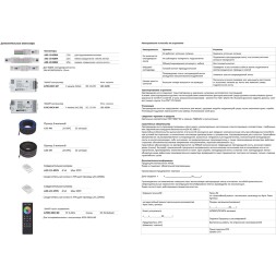 Arte Lamp A2406012-04-RGB3K Светодиодная лента влагозащищенная RGB+3000K, длина 5м, ширина 12 мм, SMD5050 14,4Вт/м (на канал 3,6Вт/м) 590Лм/м (R:75Лм G:190 B:45 W: 280) 120° CRI90+ IP65 24В, кратность резки 100мм, -20°...+45°C