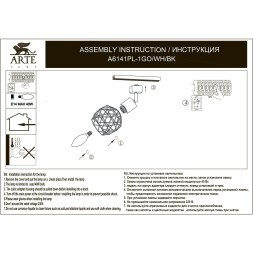 Однофазный двужильный трековый светильник Arte Lamp SOSPIRO A6141PL-1GO