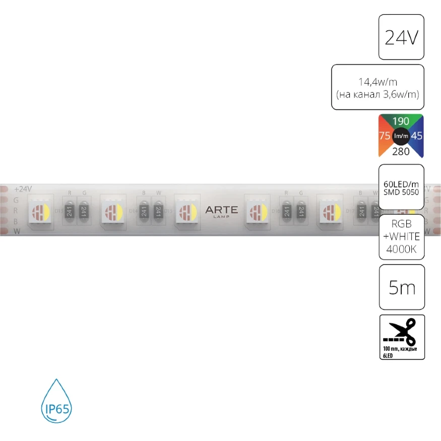 A2406012-05-RGB4K Светодиодная лента 24В 14,4Вт/м (на канал 3,6Вт/м) RGB+4000К 90+ 10мм SMD5050 60шт/м 5м IP65
