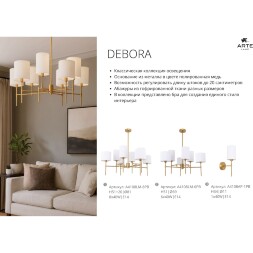 A4108LM-8PB Arte lamp DEBORA Подвесная люстра на штанге на 8 плафонов