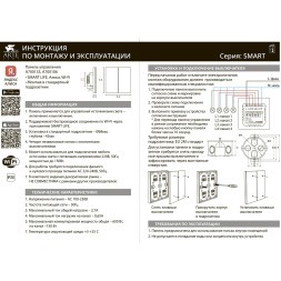 Готовый комплект из 5м светодиодной ленты 8мм 4000К RA90, с блоком питания 200W, модулем и SMART панелью