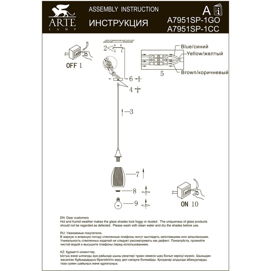 Подвесной светильник Arte Lamp BARRY A7951SP-1GO