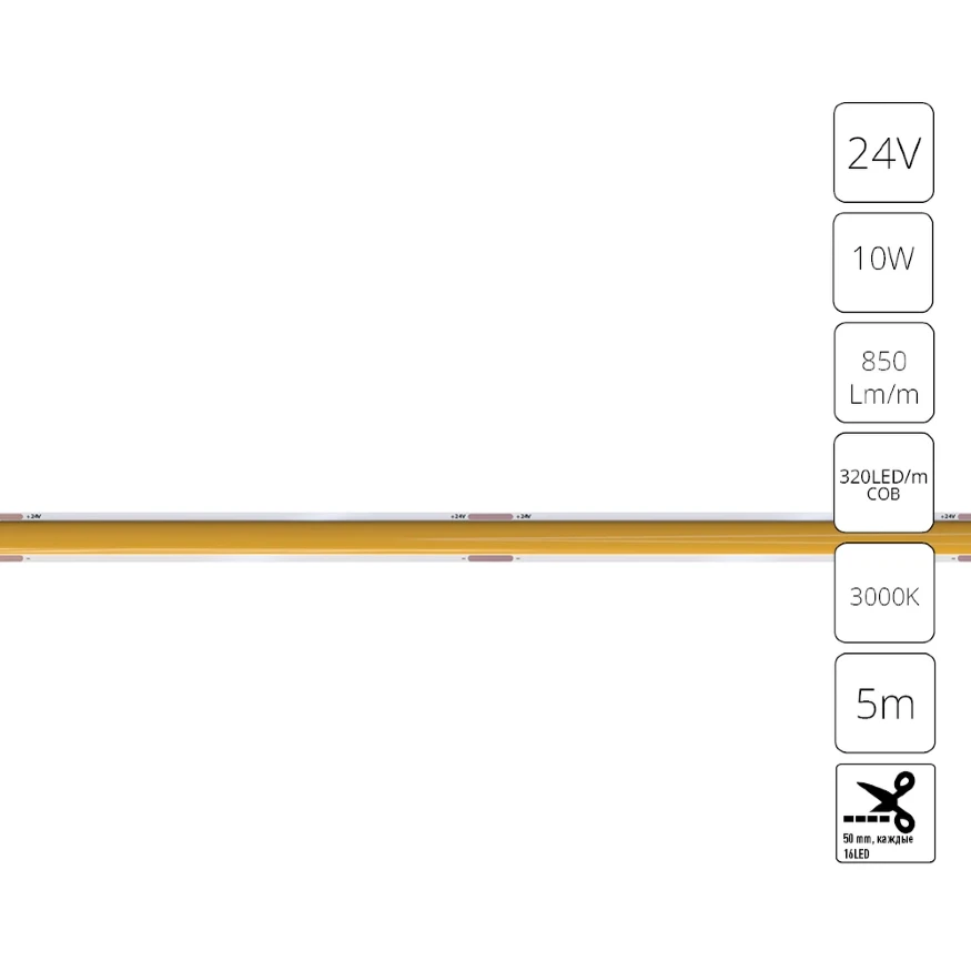 A2432005-01-3K Светодиодная лента 24В 10Вт/м 850Лм/м 3000К 90+ 5мм COB 320шт/м 5м IP20