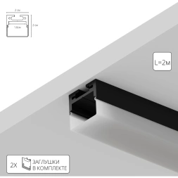 Arte Lamp SURFACE A202006S Профиль 2м накладной/подвесной, черное основание и белый матовый рассеиватель, для ленты шириной до 15мм, торцевые заглушки в комплекте