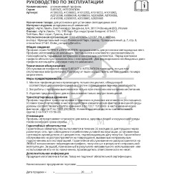 Arte Lamp SURFACE A202006S Профиль 2м накладной/подвесной, черное основание и белый матовый рассеиватель, для ленты шириной до 15мм, торцевые заглушки в комплекте