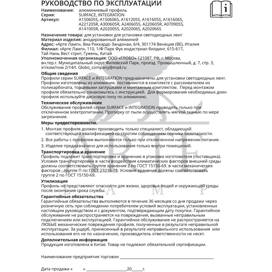 Arte Lamp SURFACE A202006S Профиль 2м накладной/подвесной, черное основание и белый матовый рассеиватель, для ленты шириной до 15мм, торцевые заглушки в комплекте