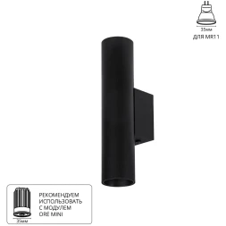 Декоративная подсветка Arte Lamp NET MINI A6452AP-1BK