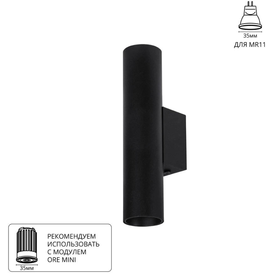 Декоративная подсветка Arte Lamp NET MINI A6452AP-1BK