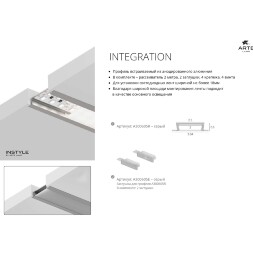 Arte Lamp INTEGRATION A300605E Комплект из 2 торцевых заглушек для алюминиевого профиля A300605R