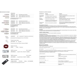 Arte Lamp A2432005-03-6K Светодиодная лента сплошная узкая, длина 5м, ширина 5 мм, COB 10Вт/м 850Лм/м 6000К 120° CRI90+ IP20 24В, кратность резки 50мм, -20°...+45°C