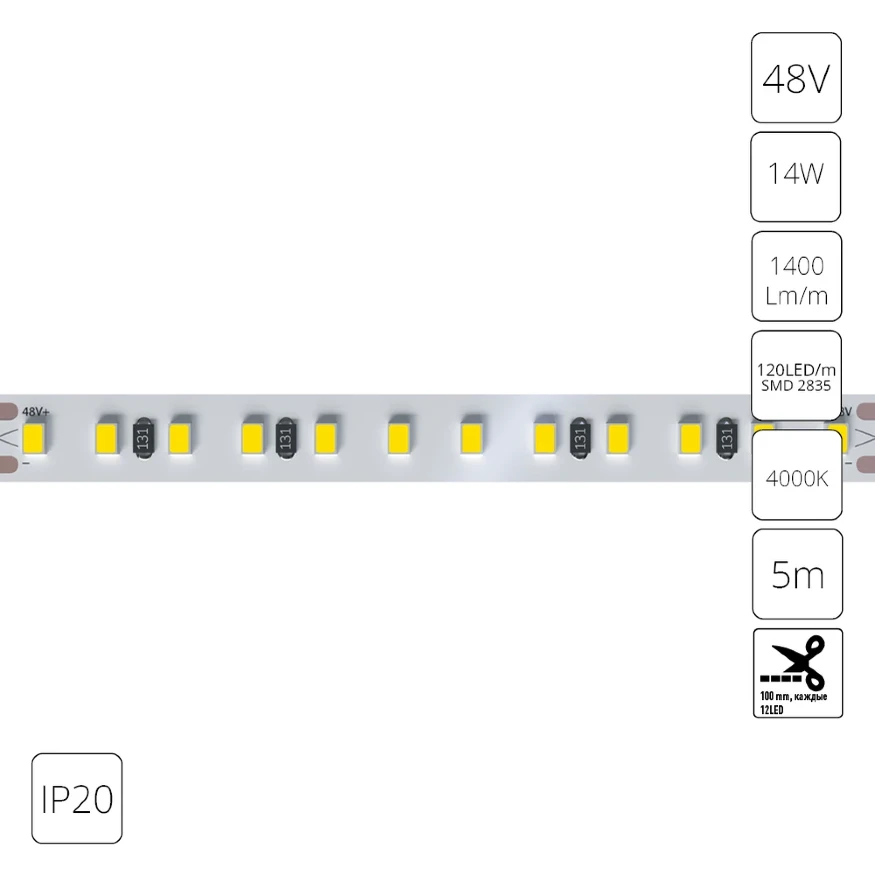 A4812010-06-4K Светодиодная лента 48В 14Вт/м 1400Лм/м 4000К 90+ 10мм SMD2835 120шт/м 5м IP20