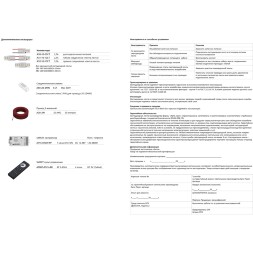 Arte Lamp A4812010-06-4K Светодиодная лента, длина 5м, ширина 10 мм, SMD2835 120шт/м 14Вт/м 1400Лм/м 4000К 120° CRI90+ IP20 48В, кратность резки 100мм, -20°...+45°C