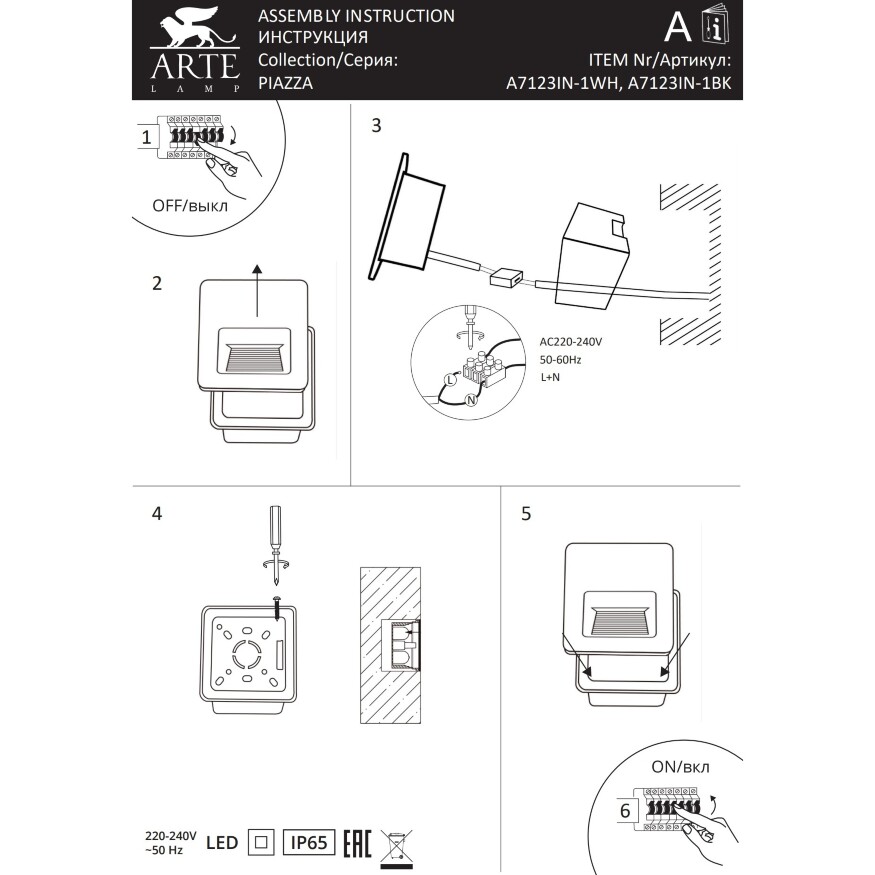 A7123IN-1BK ARTE LAMP PIAZZA Уличный встраиваемый светильник в стены для подсветки лестниц и дорожек