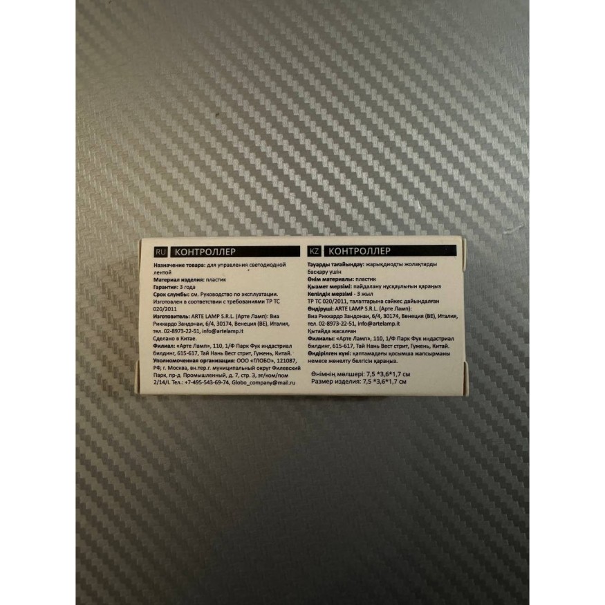 Контроллер одноканальный для одноцветной ленты (2.4GHz, Smart Life app, Яндекс Алиса умн. дом) Arte Lamp SMART A70C-01CH-WF