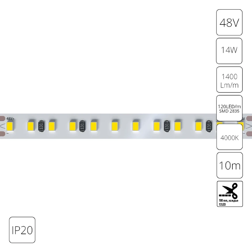 A4812010-08-4K Светодиодная лента 48В 14Вт/м 1400Лм/м 4000К 90+ 10мм SMD2835 120шт/м 10м IP20