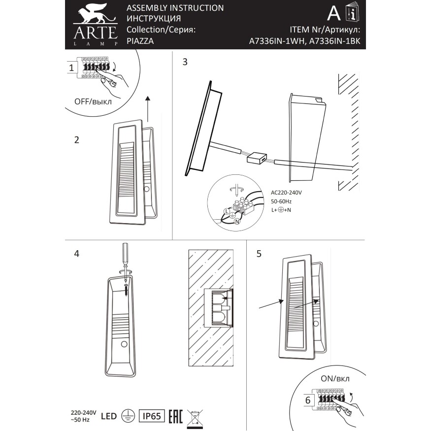 A7336IN-1BK ARTE LAMP PIAZZA Уличный встраиваемый светильник в стены для подсветки лестниц и дорожек
