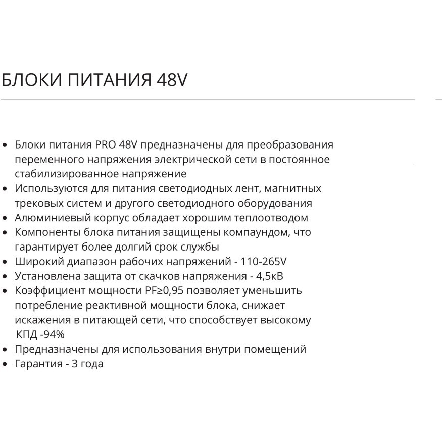 Блок питания 48V 150W 3.125А Arte Lamp PRO A481305