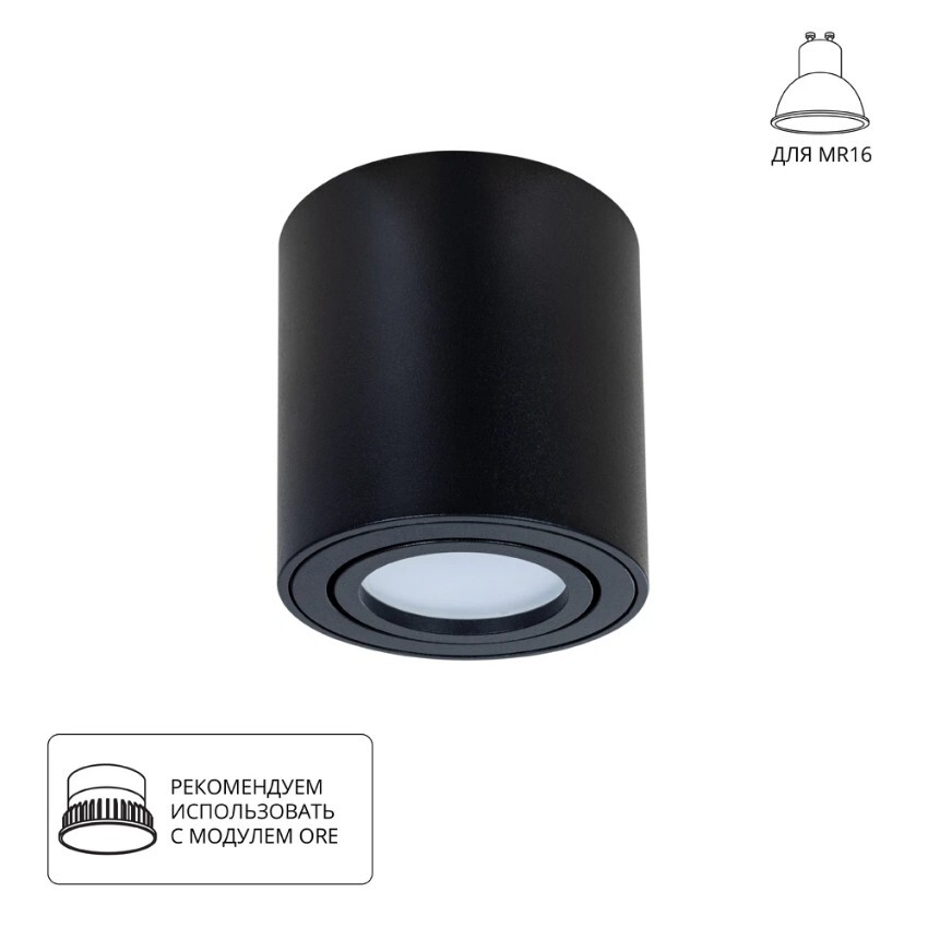 Точечный накладной светильник Arte Lamp BEID A1513PL-1BK