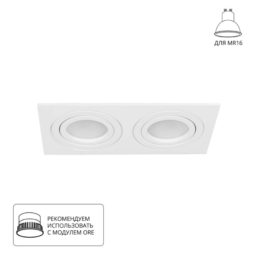 Встраиваемый светильник Arte Lamp A2168PL-2WH TARF под лампы 2xGU10 50W