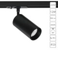 Трековый светильник Arte Lamp AERO A1336PL-1BK