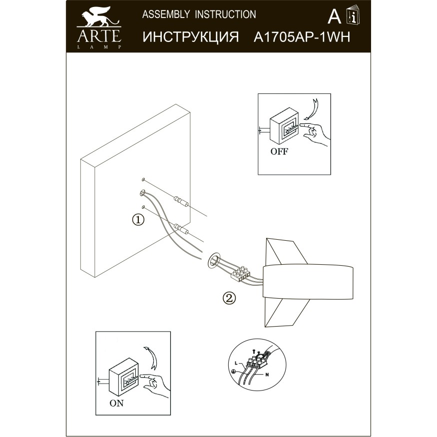 Декоративная подсветка Arte Lamp ANELLO A1705AP-1WH